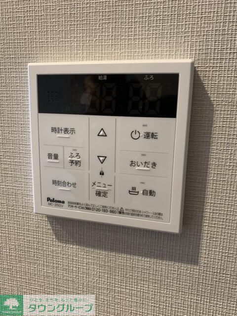 バス・シャワールーム
