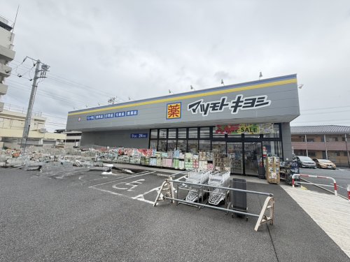 ドラックストア　マツモトキヨシ 浦安富士見店（ドラッグストア）まで928m