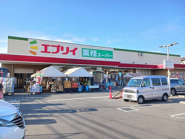 スーパー　エブリイ伊勢丘店（スーパー）まで1900m