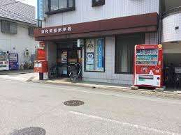 郵便局　浦和常盤郵便局（郵便局）まで564m