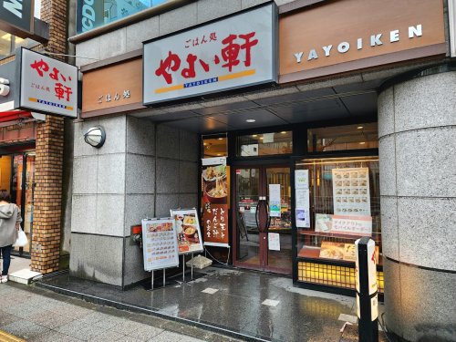 飲食店　やよい軒 蔵前店（飲食店）まで365m