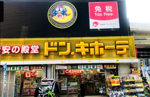 その他　ドン・キホーテ銀座本館（その他）まで1850m