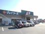 スーパー　ジョイフーズ越谷大袋店（スーパー）まで601m
