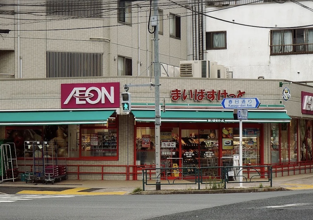 スーパー　まいばすけっと本所3丁目店（スーパー）まで356m