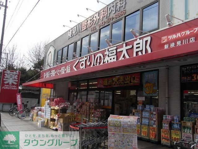 ドラックストア　くすりの福太郎（ドラッグストア）まで350m