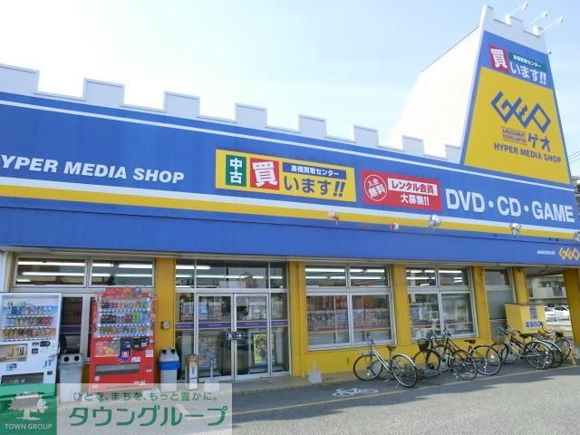その他　GEO（その他）まで1600m