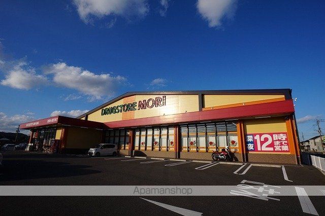 ドラックストア　ドラッグストアモリ遠賀今古賀店（ドラッグストア）まで1300m