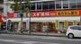 ドラックストア　スギ薬局 高田馬場店（ドラッグストア）まで121m