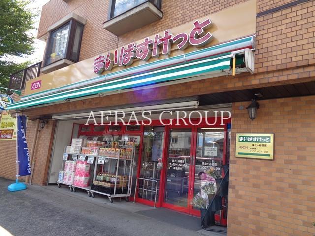スーパー　まいばすけっと 保土ヶ谷橋店（スーパー）まで736m