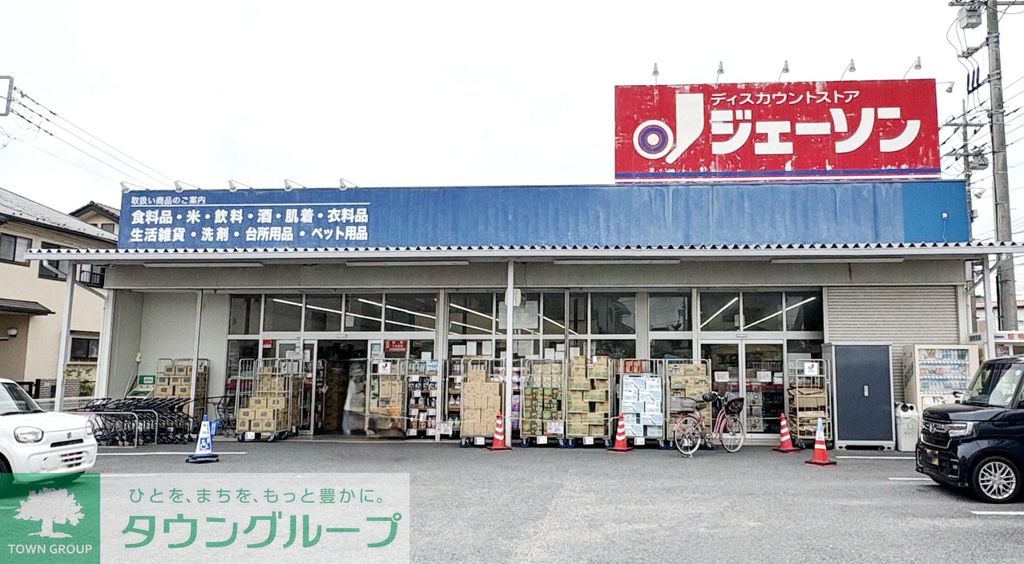 スーパー　ジェーソン春日部店（スーパー）まで810m