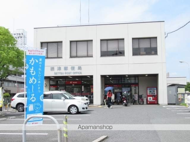 郵便局　摂津郵便局（郵便局）まで469m