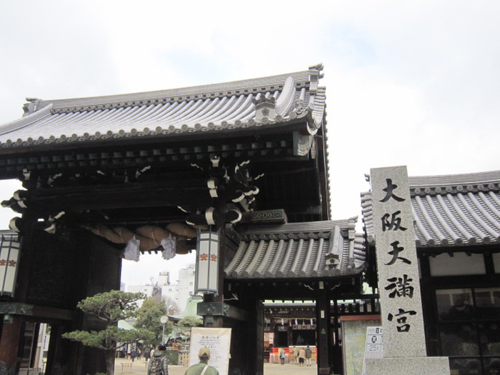 公園　大阪天満宮（公園）まで180m