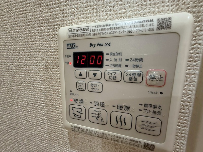 その他設備