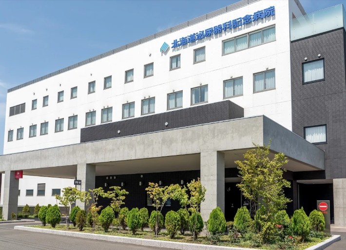 病院　北海道泌尿器科記念病院（病院）まで669m