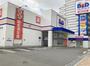 ドラックストア　B&Dドラッグストア 浅間町店（ドラッグストア）まで708m
