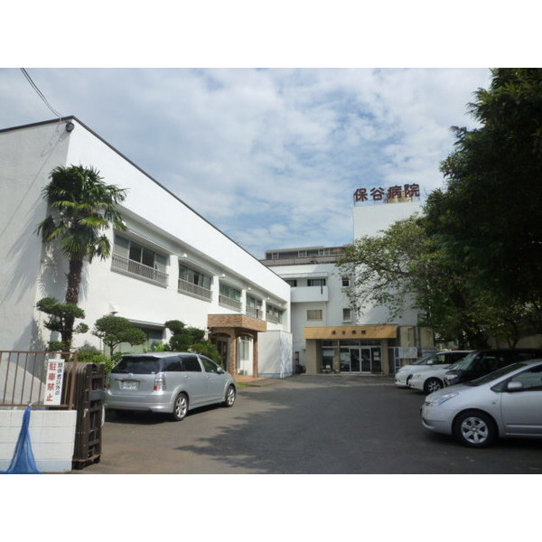 病院　医療法人社団保谷病院（病院）まで541m