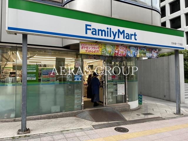 コンビニ　ファミリーマート 元赤坂一丁目店（コンビニ）まで332m
