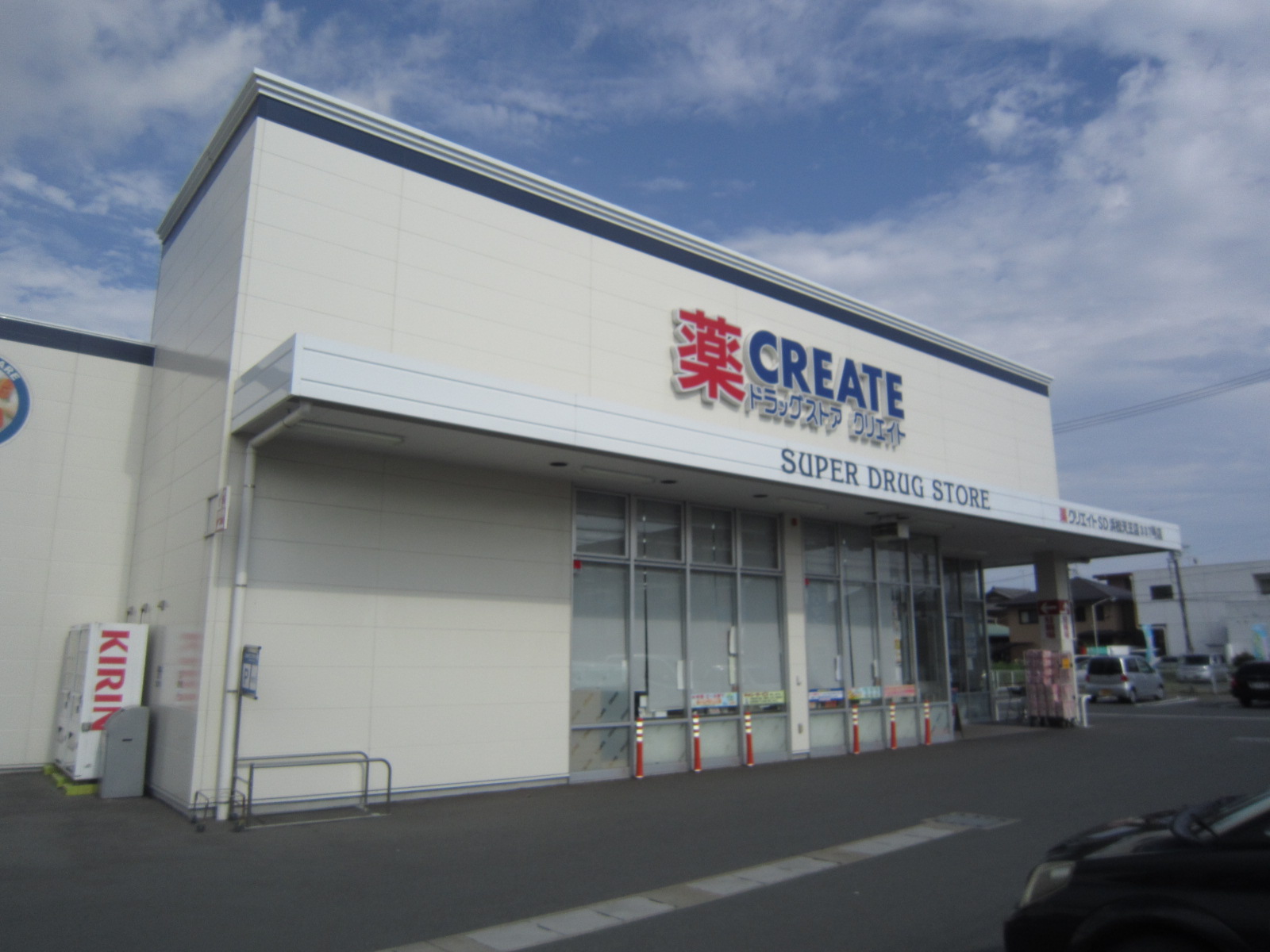ドラックストア　クリエイトＳ・Ｄ浜松天王店（ドラッグストア）まで714m