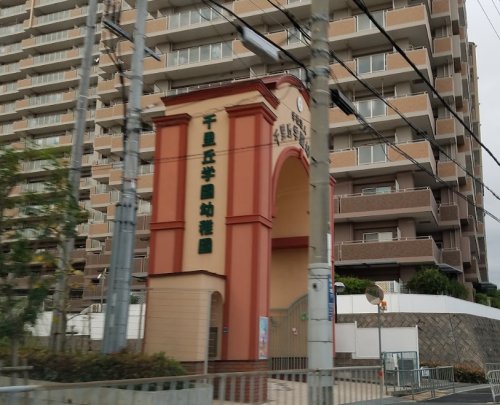 幼稚園・保育園　千里丘学園幼稚園（幼稚園・保育園）まで89m