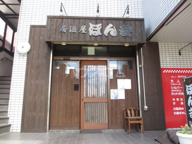 飲食店　ほんま（飲食店）まで265m