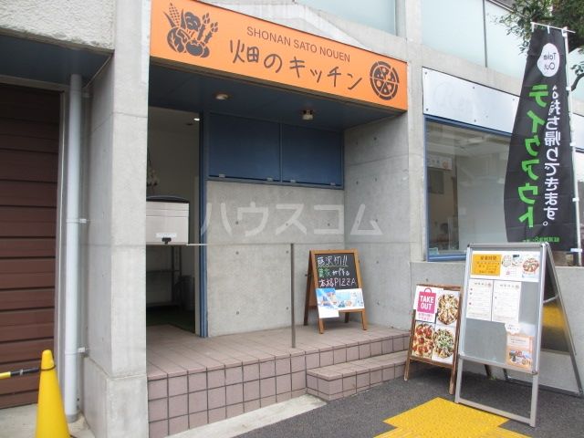 飲食店　畑のキッチン（飲食店）まで131m