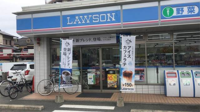 コンビニ　ローソン 大橋四丁目店（コンビニ）まで308m