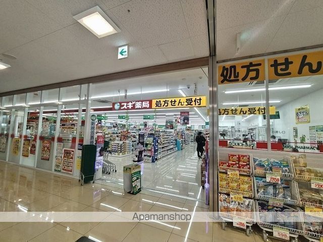 ドラックストア　スギ薬局西八王子店（ドラッグストア）まで196m