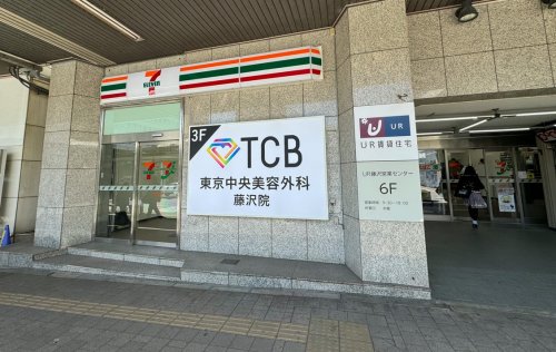 コンビニ　セブン-イレブン 藤沢駅南口店（コンビニ）まで873m