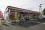コンビニ　ミニストップ小山城東2丁目店（コンビニ）まで450m