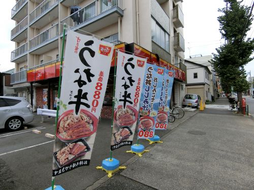 飲食店　すき家 池上通り中央店（飲食店）まで357m