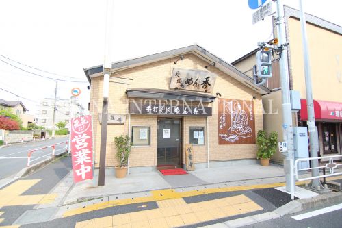 飲食店　めん秀（飲食店）まで805m