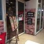 飲食店　びっくりドンキー北千住店（飲食店）まで416m
