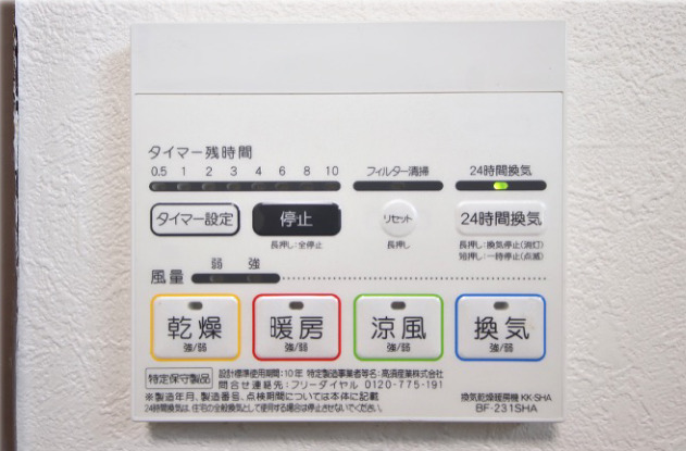 その他設備