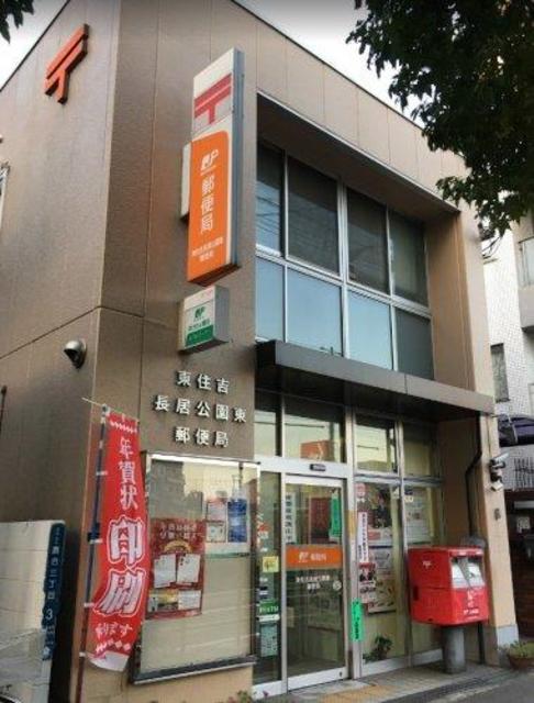郵便局　東住吉長居公園東郵便局（郵便局）まで402m