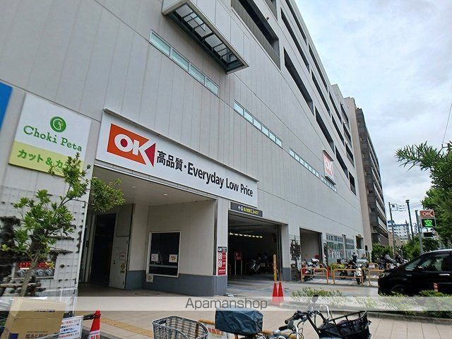 スーパー　オーケー橋場店（スーパー）まで600m