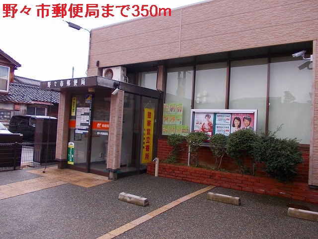 郵便局　野々市郵便局（郵便局）まで350m