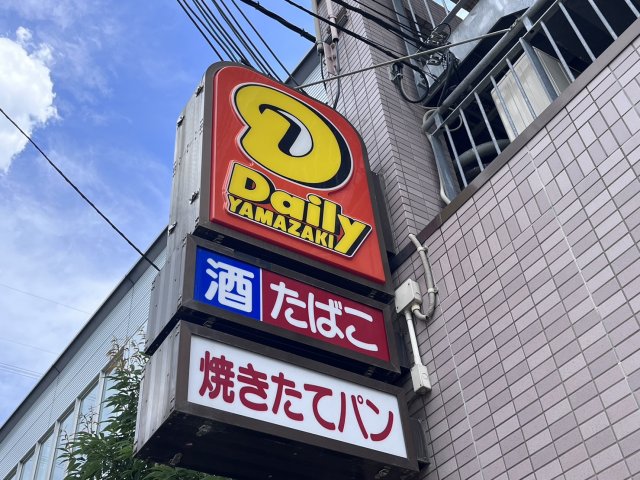 コンビニ　デイリーヤマザキ　ＪＲ山崎駅前店（コンビニ）まで664m