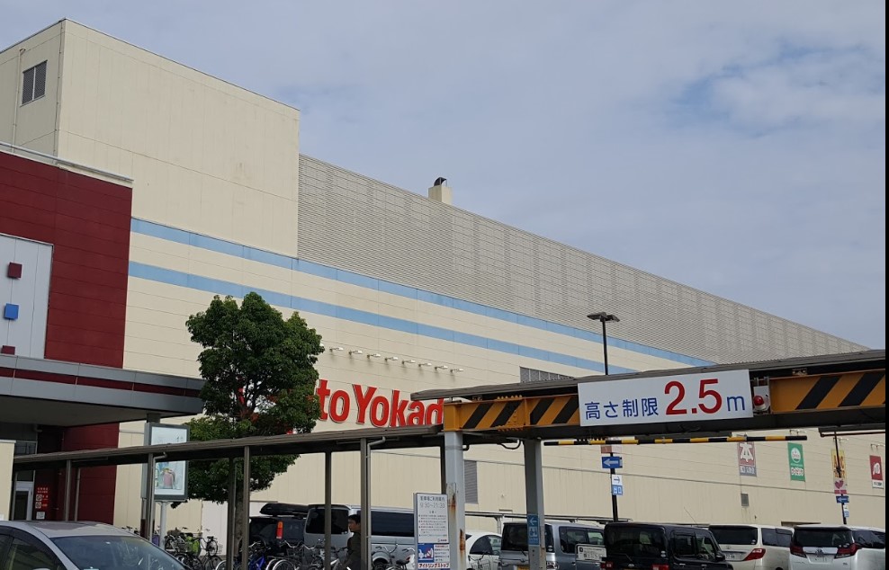 スーパー　イトーヨーカドー 三郷店（スーパー）まで2091m