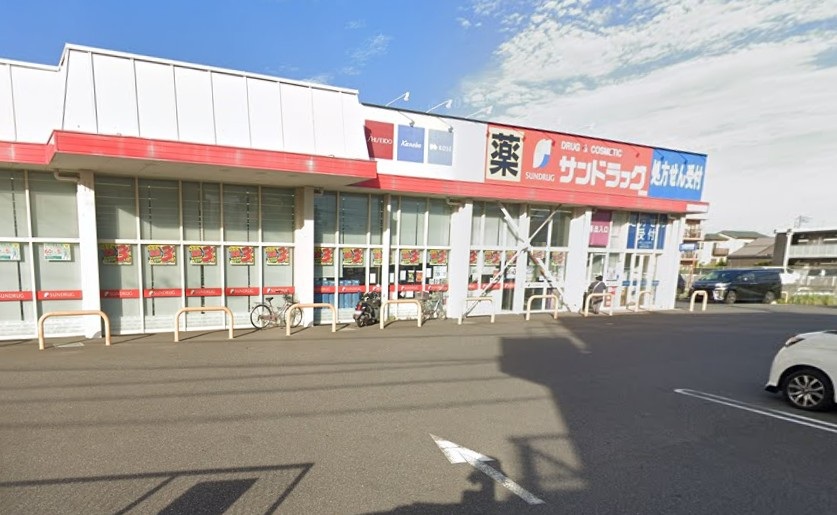 ドラックストア　サンドラッグ若松店（ドラッグストア）まで266m