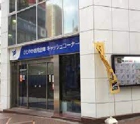 銀行　さわやか信用金庫芝浦支店（銀行）まで400m