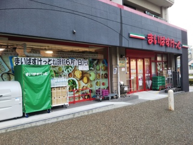 スーパー　まいばすけっと北山田駅前店（スーパー）まで996m