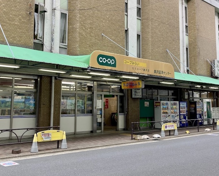 スーパー　ミニコープ奥沢店（スーパー）まで547m