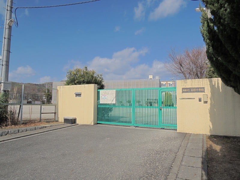 小学校　京都市立石田小学校（小学校）まで1573m