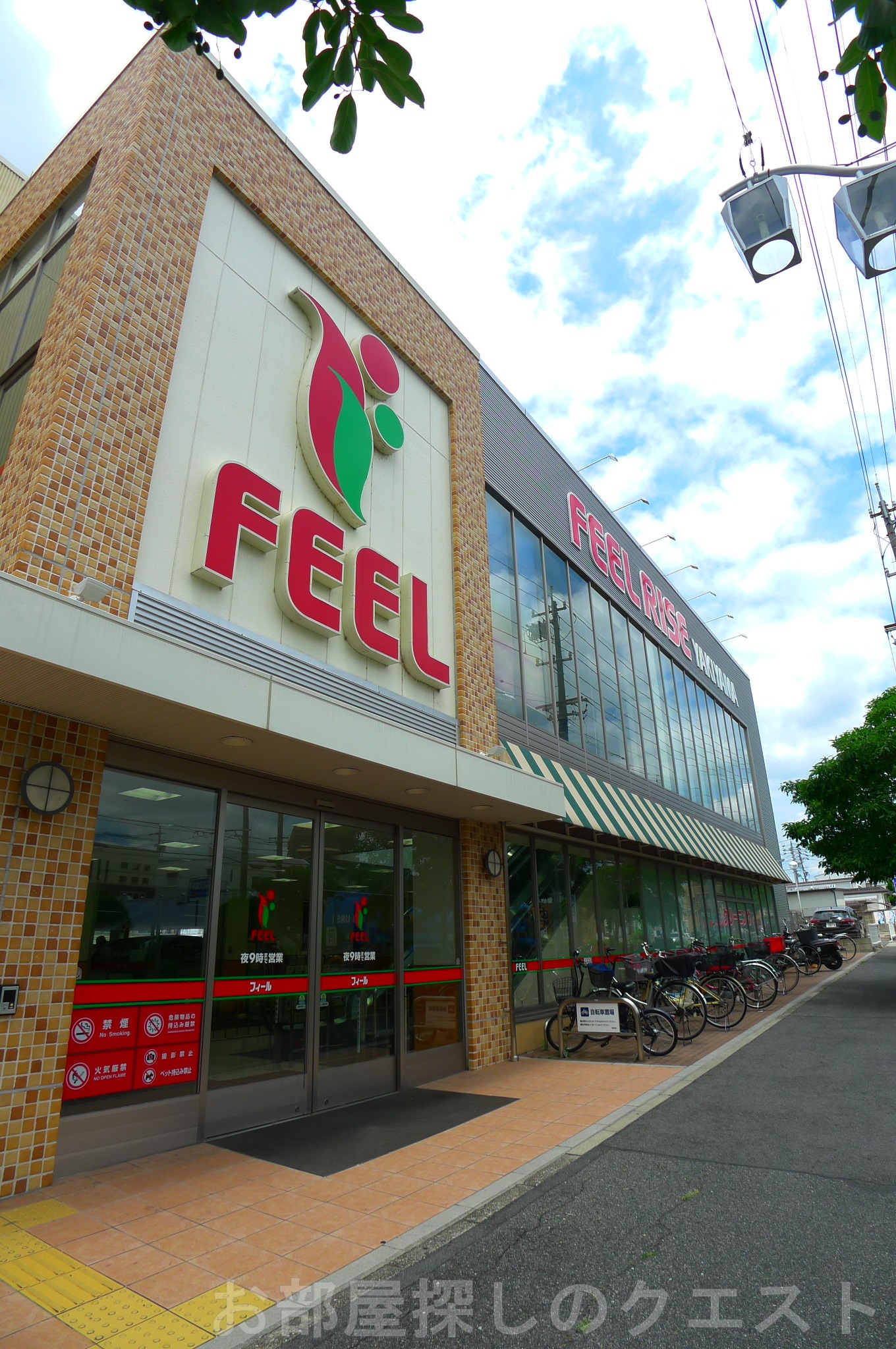 スーパー　フィールRISEやき山店（スーパー）まで570m
