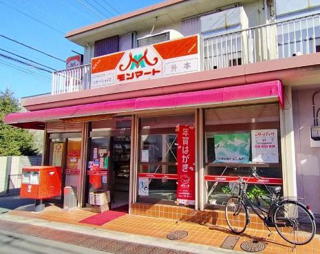 コンビニ　（有）モンマート升本（コンビニ）まで231m
