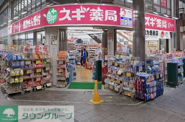 ドラックストア　スギ薬局大須店（ドラッグストア）まで190m