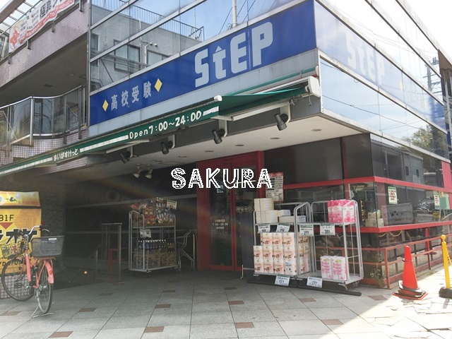 スーパー　まいばすけっと白楽駅前店（スーパー）まで518m