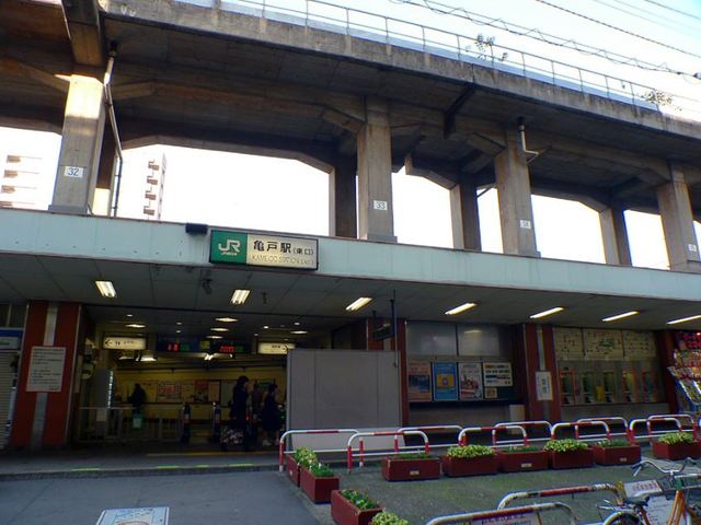 その他　亀戸駅（その他）まで589m