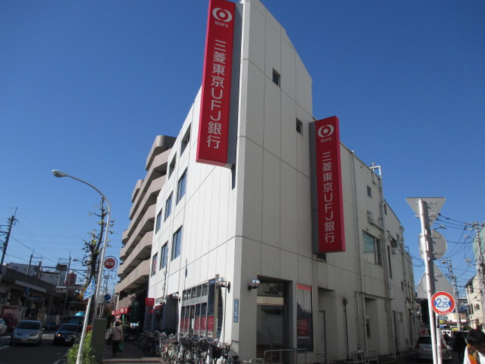 銀行　三菱東京UFJ銀行　武蔵新城支店（銀行）まで134m