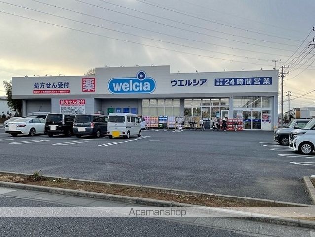 ドラックストア　ウエルシア　さいたま深作店（ドラッグストア）まで600m